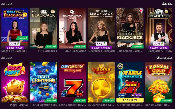Malina Casino مصر games